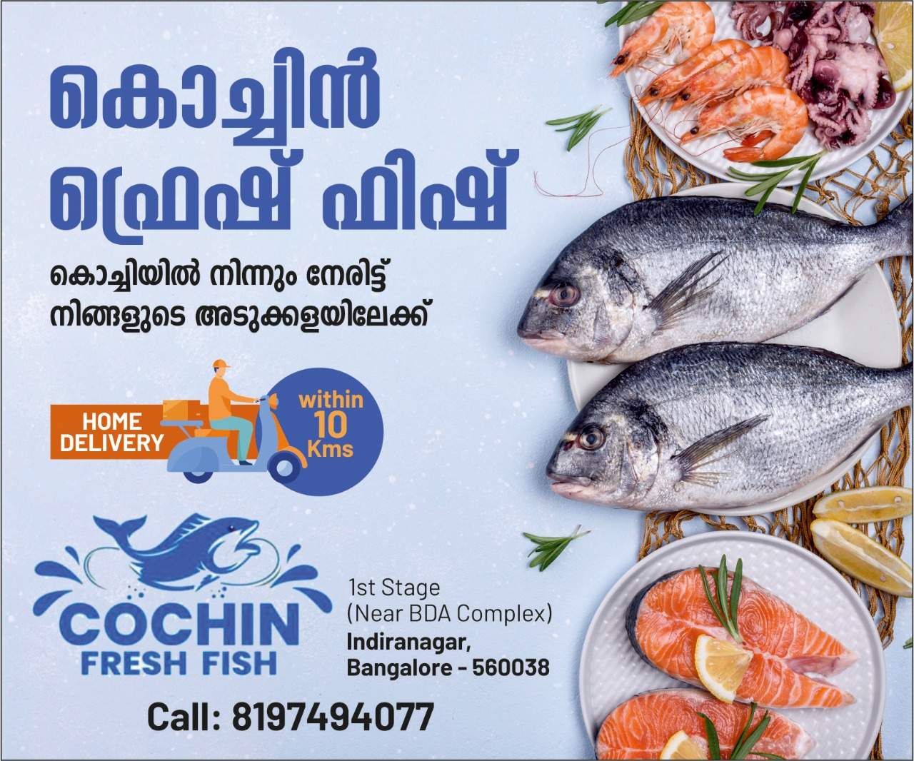 Right Sidebar 03 Banner 300 x 250 Cochin Fresh Fish