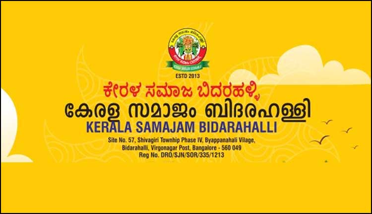 BIDRAHALLI