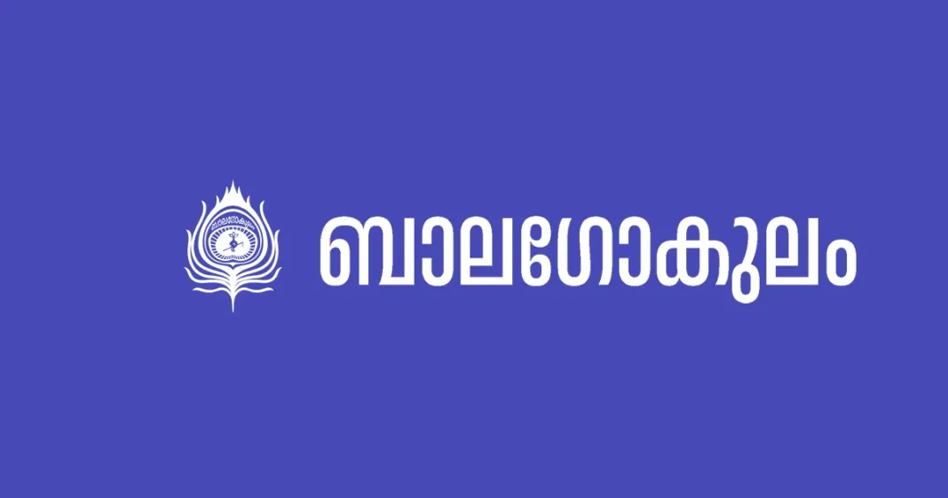 balagokulam