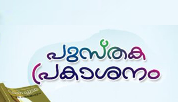 pusthaka-praksahanam-book-release
