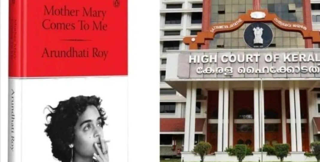 ‘കവര്പേജിലെ പുകവലി ചിത്രത്തിനൊപ്പം ജാഗ്രത നിര്ദ്ദേശമില്ല’; അരുന്ധതി റോയിയുടെ പുസ്തകത്തിനെതിരെ ഹൈക്കോടതിയില് ഹര്ജി