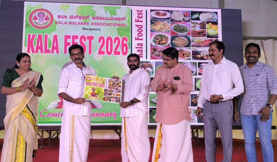 കല ഫെസ്റ്റ് 2026; ബ്രോഷർ പ്രകാശനം