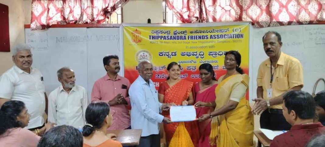 കന്നഡ പഠന ക്ലാസിന്റെ സർട്ടിഫിക്കറ്റ് വിതരണവും പുതിയ ബാച്ച് ഉദ്ഘാടനവും