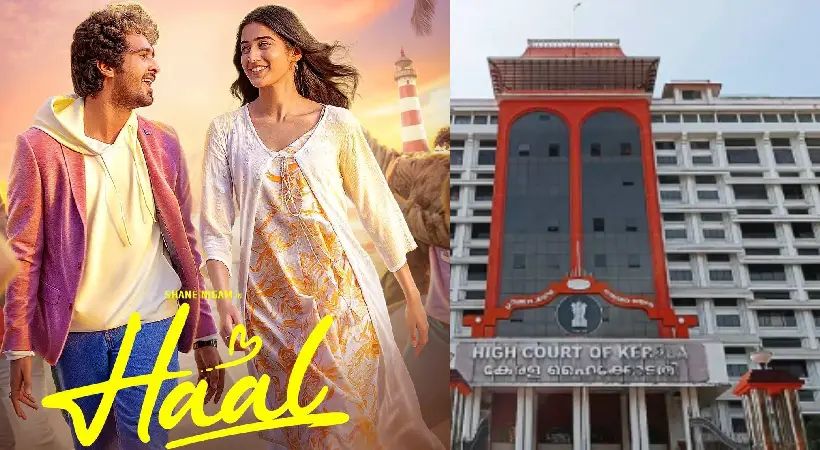 സെൻസര് ബോര്ഡിന് തിരിച്ചടി; ഹാല് സിനിമയ്ക്ക് പ്രദര്ശനാനുമതി നല്കി ഹൈക്കോടതി