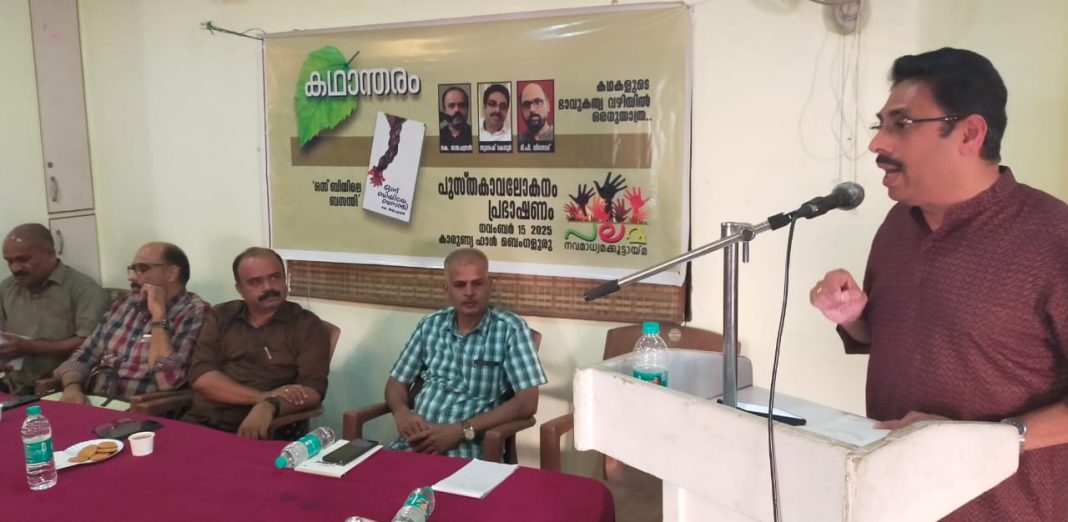 ‘ചെറുകഥകൾ കാലത്തിന്റെ സൂക്ഷ്മവായനകൾ’-പലമ സെമിനാർ