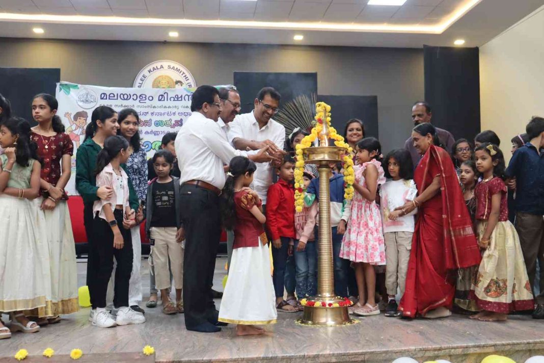 മലയാളം മിഷൻ കർണാടക ചാപ്റ്റർ ബെംഗളൂരു മേഖല പഠനോത്സവം