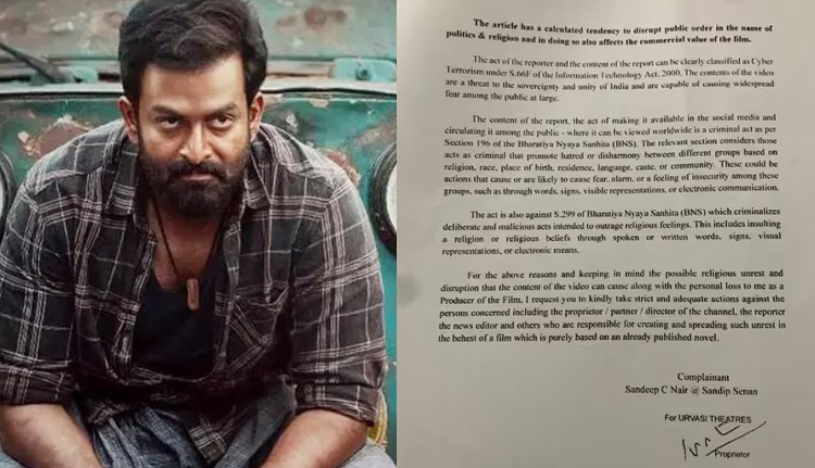 വിലായത്ത് ബുദ്ധക്കുനേരെ വിദ്വേഷ പ്രചാരണം; യുട്യൂബ് ചാനലിനെതിരെ നിർമാതാവിന്റെ പരാതി