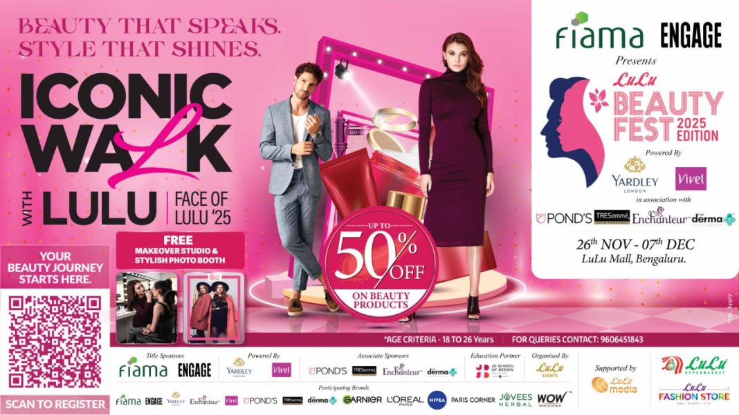 ബെംഗളൂരു ലുലു ബ്യൂട്ടി ഫെസ്റ്റ് ഡിസംബർ ആറ്, ഏഴ് തീയതികളിൽ