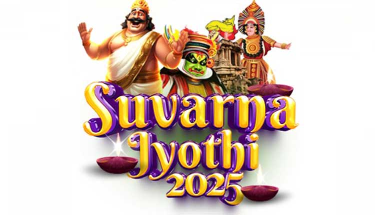 സുവർണ കർണാടക കേരളസമാജം ബെംഗളൂരു നോര്ത്ത് സോണ് സുവർണ ജ്യോതി 9 ന്