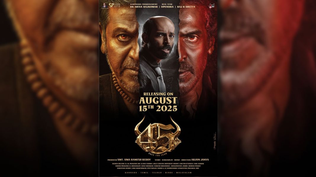 ബ്രഹ്മാണ്ഡ ചിത്രം ’45’-ന്റെ മലയാളം പതിപ്പ് നാളെ മുതൽ; കേരളത്തിലെത്തിക്കുന്നത് ദുൽഖർ സൽമാന്റെ വേഫറെർ ഫിലിംസ്