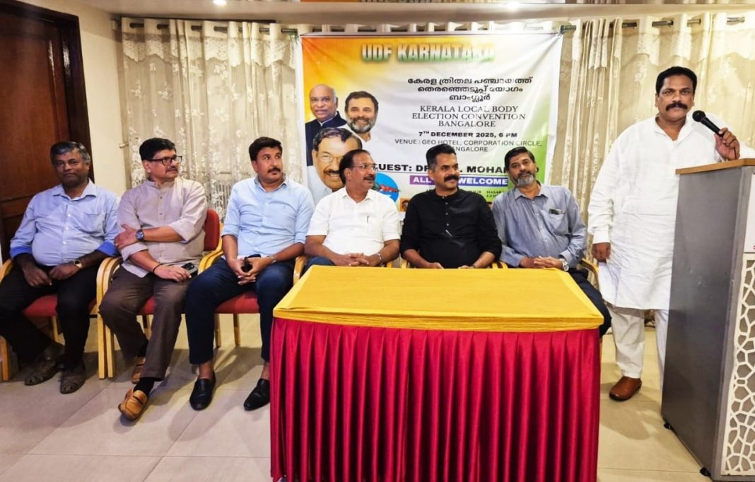 യുഡിഎഫ് കർണാടക തിരഞ്ഞെടുപ്പ് കൺവെൻഷൻ