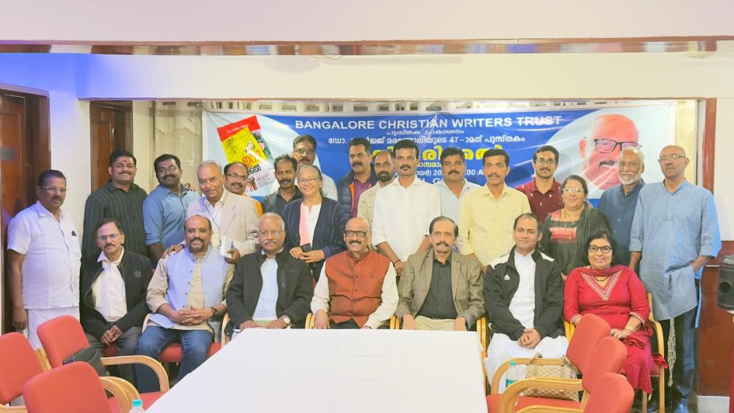 ക്രിസ്ത്യൻ റൈറ്റേഴ്സ് ട്രസ്റ്റ് ക്രിസ്മസ് ആഘോഷവും സാഹിത്യ സംവാദവും