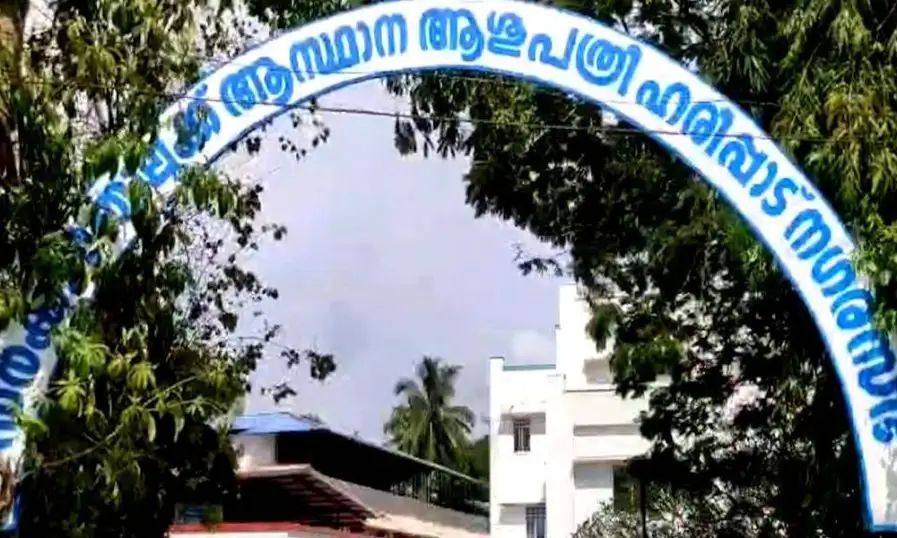 ഡയാലിസിസിന് വിധേയരായ അഞ്ച് രോഗികളില് രണ്ടുപേര് മരിച്ചു; ഹരിപ്പാട് താലൂക്ക് ആശുപത്രിയില് ഗുരുതര വീഴ്ച