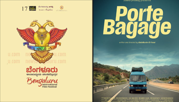 ബെംഗളൂരു അന്താരാഷ്ട്ര ചലച്ചിത്രമേളയ്ക്ക് ഇന്ന് തുടക്കം; പോർട്ട് ബാഗേജ് ഉദ്ഘാടന ചിത്രം