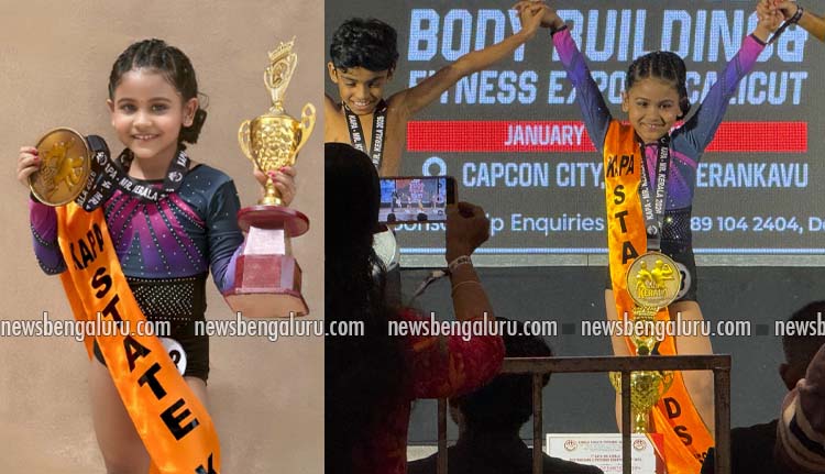 മിസ്റ്റർ കേരള മത്സരത്തിൽ കിഡ്സ് ഫിറ്റ്നസ്സ് ടൈറ്റിൽ സ്വന്തമാക്കി ബെംഗളൂരുവിലെ മലയാളി വിദ്യര്ഥിനി