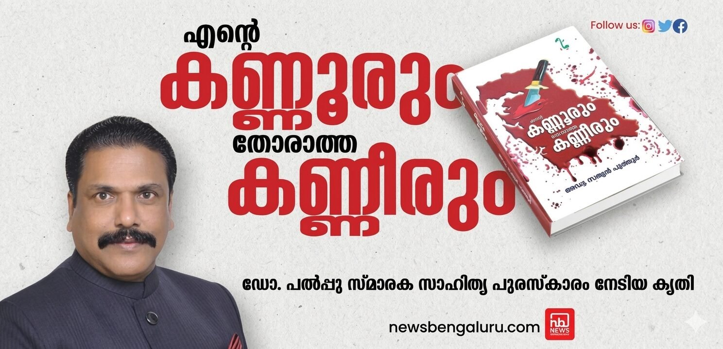 അധ്യായം 2 📖 ഓര്മ്മയില് ജീവിക്കുന്ന അമ്മ