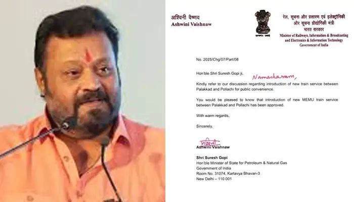പാലക്കാട്-പൊള്ളാച്ചി റൂട്ടില് പുതിയ മെമു ട്രെയിൻ; അനുമതി ലഭിച്ചതായി സുരേഷ് ഗോപി