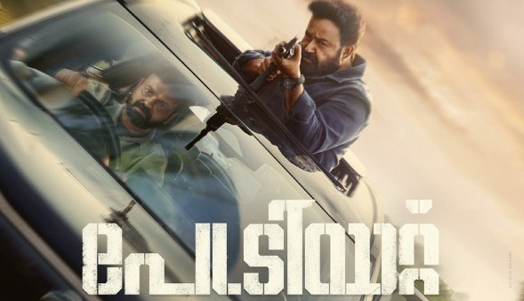 മമ്മൂട്ടി- മോഹൻലാൽ ചിത്രം ‘പേട്രിയറ്റ്’ ഏപ്രില് 23 ന് എത്തില്ല!; റിലീസ് നീട്ടി