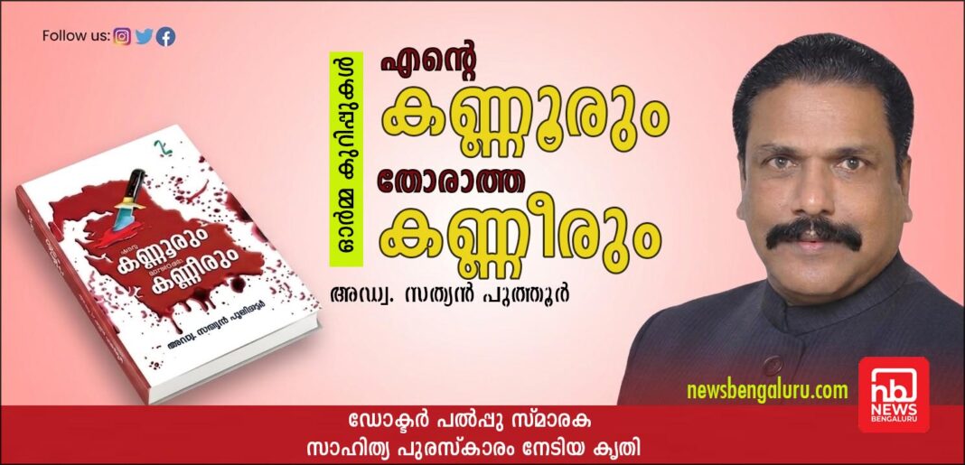 അധ്യായം 53 📖 രാഷ്ട്രമീമാംസ അധ്യായം 53 📖 രാഷ്ട്രമീമാംസ