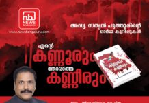 അധ്യായം 9 📖 ഗ്രാമീണ വിശുദ്ധി