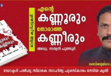 അധ്യായം 8 📖 നാട്ടുവഴിയിൽ