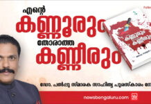 അധ്യായം 10 📖 ശാക്തേയം