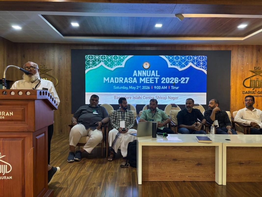 ബാംഗ്ലൂർ ഇസ്ലാഹി സെന്റര് മദ്റസ അധ്യാപക-മാനേജ്മെന്റ് സംഗമം ബാംഗ്ലൂർ ഇസ്ലാഹി സെന്റര് മദ്റസ അധ്യാപക-മാനേജ്മെന്റ് സംഗമം