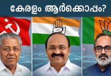 കേരളം ആര്ക്കൊപ്പം?; വോട്ടെണ്ണലിന് ഇനി മണിക്കൂറുകൾ മാത്രം