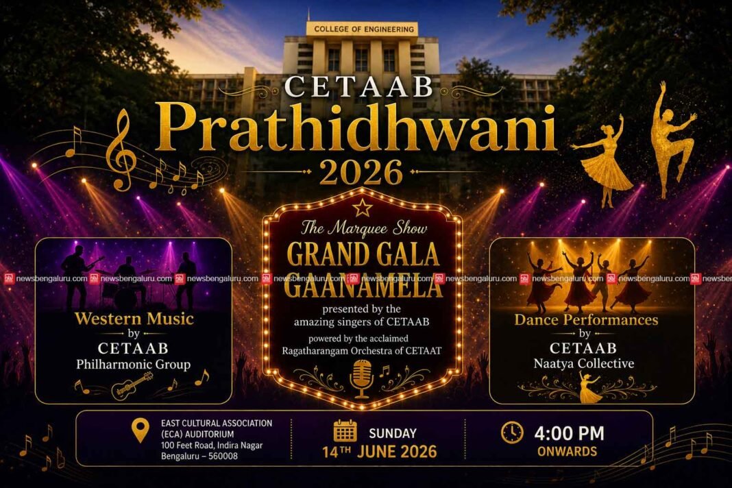 തിരുവനന്തപുരം എൻജിനിയറിങ് കോളേജ് പൂർവവിദ്യാർഥി കലാസംഗമം നാളെ തിരുവനന്തപുരം എൻജിനിയറിങ് കോളേജ് പൂർവവിദ്യാർഥി കലാസംഗമം നാളെ