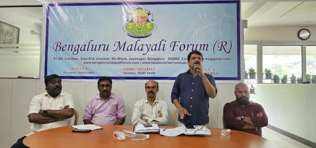 ബെംഗളൂരു മലയാളി ഫോറം വാർഷിക പൊതുയോഗം ബെംഗളൂരു മലയാളി ഫോറം വാർഷിക പൊതുയോഗം