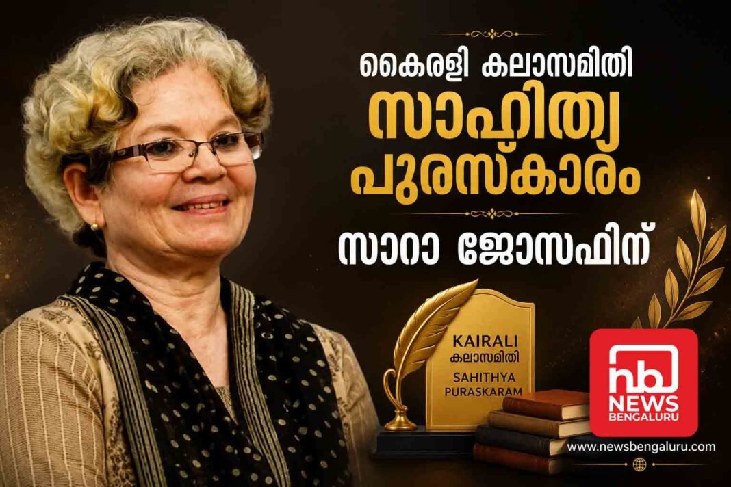 KAIRALI
