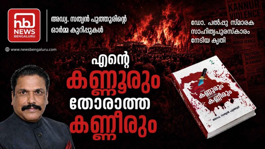 അധ്യായം 23 📖 ഒരു പുരത്തറ അധ്യായം 23 📖 ഒരു പുരത്തറ