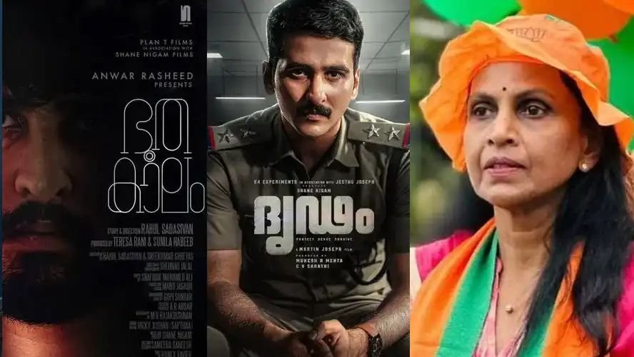 ‘ഷെയ്ന്റെ ഭൂതകാലവും ദൃഢവും തന്റെ കഥകള് മോഷ്ടിച്ചത്’; ഗുരുതര ആരോപണവുമായി ആര് ശ്രീലേഖ ‘ഷെയ്ന്റെ ഭൂതകാലവും ദൃഢവും തന്റെ കഥകള് മോഷ്ടിച്ചത്’; ഗുരുതര ആരോപണവുമായി ആര് ശ്രീലേഖ