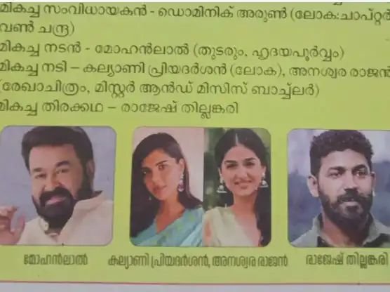 തിരക്കഥാകൃത്ത് രാജേഷ് തില്ലങ്കേരിക്കു പകരം ആകാശ് തില്ലങ്കേരി; പിഎസ്സി ബുള്ളറ്റിനില് ഗുരുതര പിഴവ് തിരക്കഥാകൃത്ത് രാജേഷ് തില്ലങ്കേരിക്കു പകരം ആകാശ് തില്ലങ്കേരി; പിഎസ്സി ബുള്ളറ്റിനില് ഗുരുതര പിഴവ്