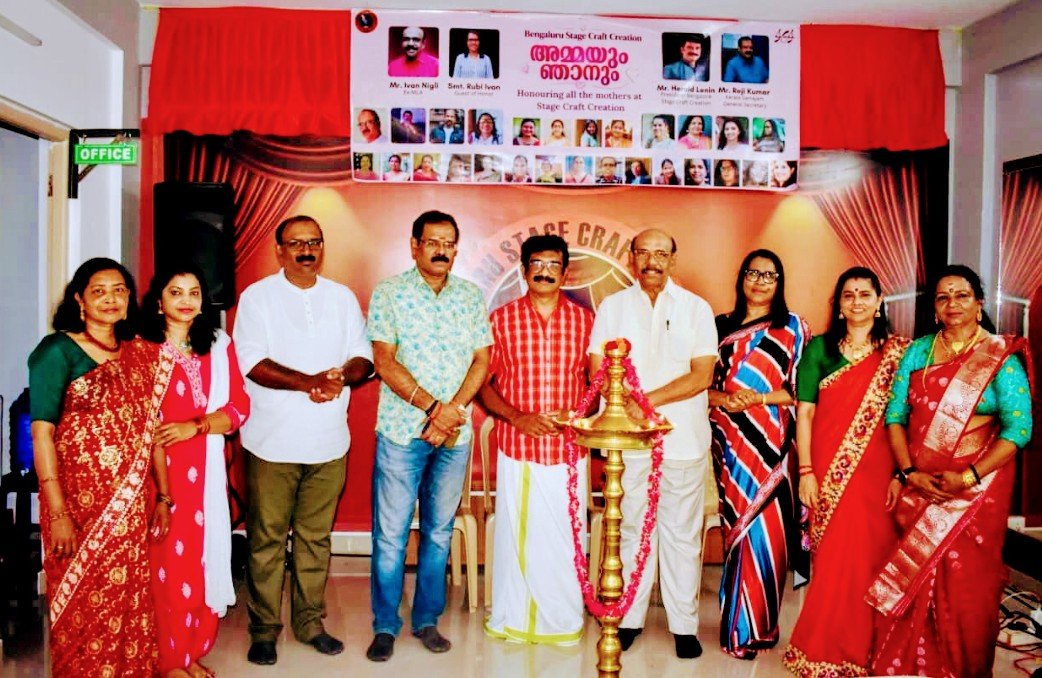 ബെംഗളുരു സ്റ്റേജ് ക്രാഫ്റ്റ് ക്രിയേഷൻ അമ്മമാരെ ആദരിച്ചു ബെംഗളുരു സ്റ്റേജ് ക്രാഫ്റ്റ് ക്രിയേഷൻ അമ്മമാരെ ആദരിച്ചു