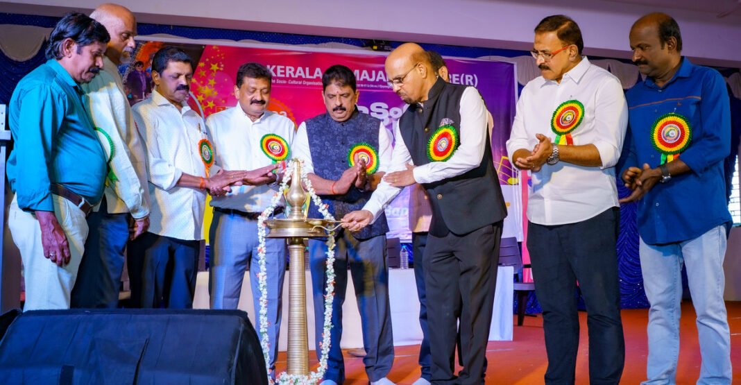 മെെസൂരു കേരളസമാജം കുടുംബസംഗമം മെെസൂരു കേരളസമാജം കുടുംബസംഗമം