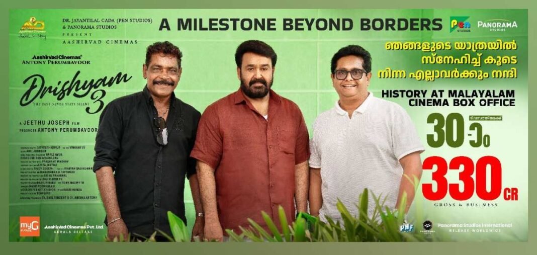 ഗ്രോസും ബിസിനസും ചേർന്ന് 330 കോടി നേട്ടത്തില് ദൃശ്യം 3; ചരിത്രം കുറിച്ച് മോഹൻലാൽ- ആന്റണി- ജീത്തു കൂട്ടുകെട്ട് ഗ്രോസും ബിസിനസും ചേർന്ന് 330 കോടി നേട്ടത്തില് ദൃശ്യം 3; ചരിത്രം കുറിച്ച് മോഹൻലാൽ- ആന്റണി- ജീത്തു കൂട്ടുകെട്ട്