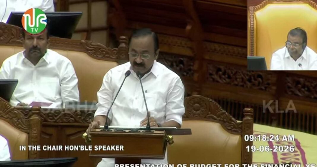 ബജറ്റ് അവതരണം ആരംഭിച്ചു; ലൈവായി കാണാം ബജറ്റ് അവതരണം ആരംഭിച്ചു; ലൈവായി കാണാം