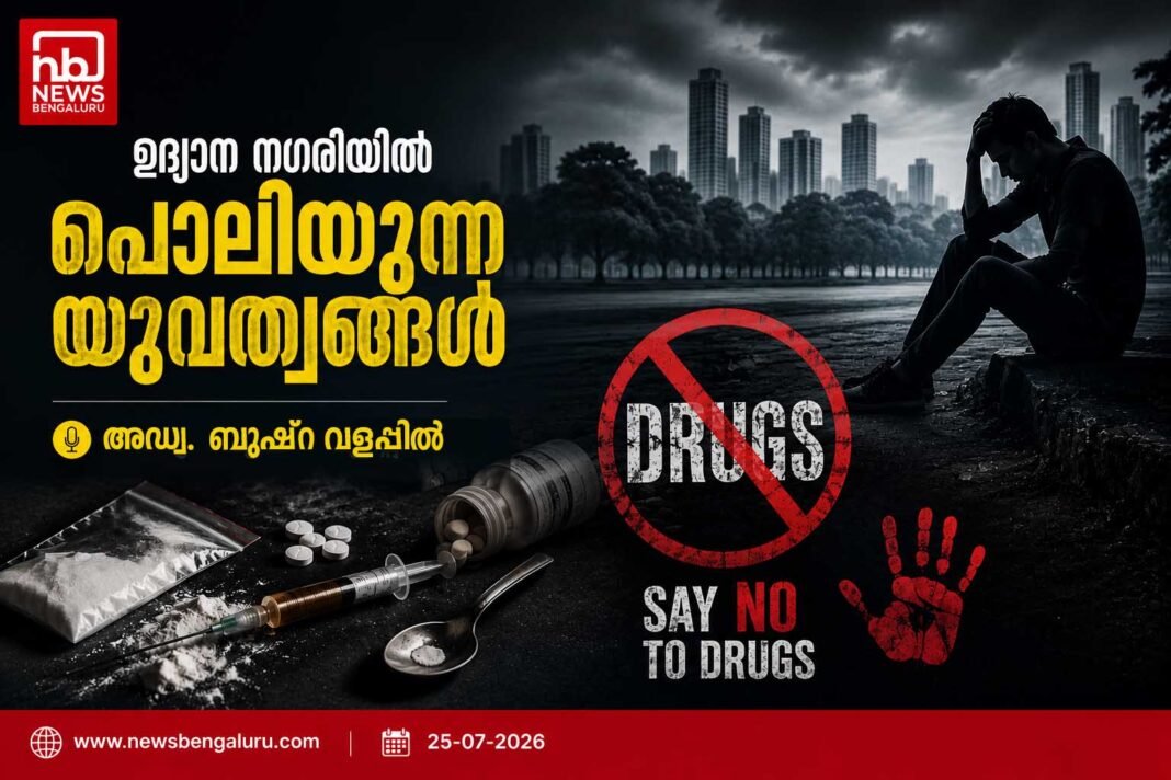 ഉദ്യാന നഗരിയിൽ പൊലിയുന്ന യുവത്വങ്ങൾ ഉദ്യാന നഗരിയിൽ പൊലിയുന്ന യുവത്വങ്ങൾ