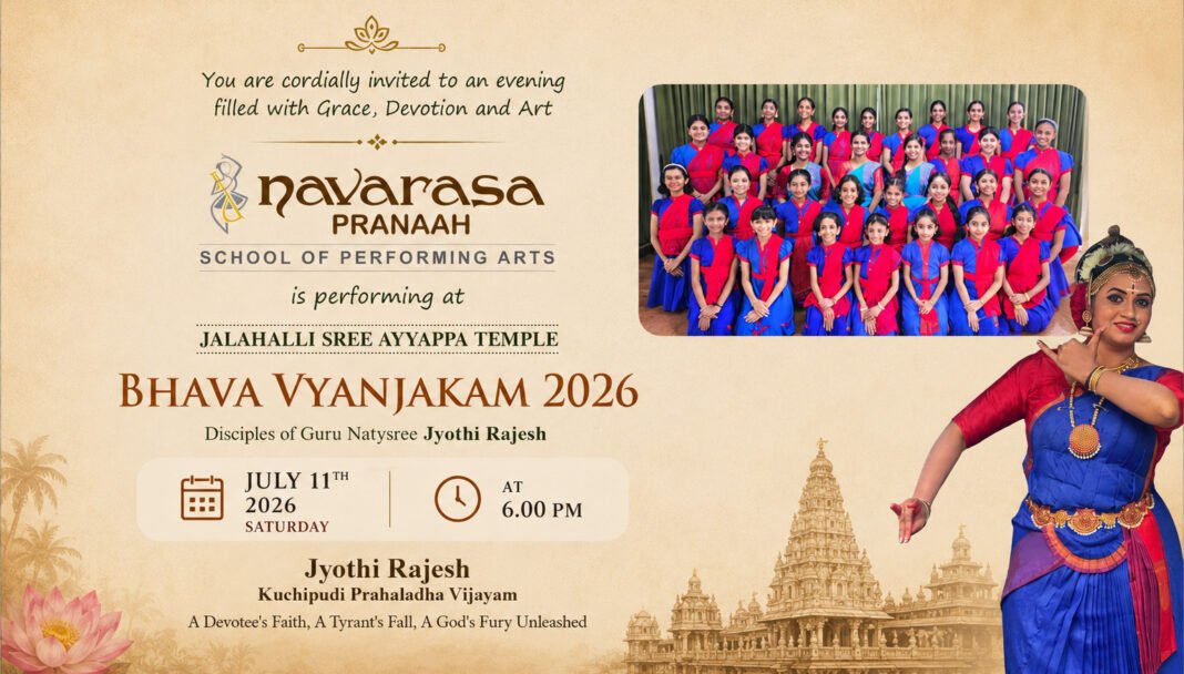 ‘ഭാവവ്യഞ്ജകം 2026’ – നൃത്തസന്ധ്യ ഇന്ന് ‘ഭാവവ്യഞ്ജകം 2026’ – നൃത്തസന്ധ്യ ഇന്ന്