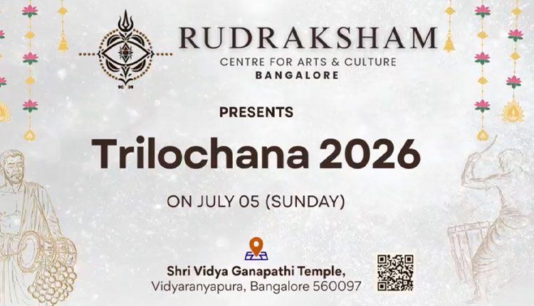 ത്രിലോചന അരങ്ങേറ്റം ഇന്ന് ത്രിലോചന അരങ്ങേറ്റം ഇന്ന്