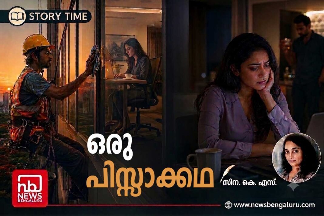ഒരു പിസ്സാക്കഥ ഒരു പിസ്സാക്കഥ