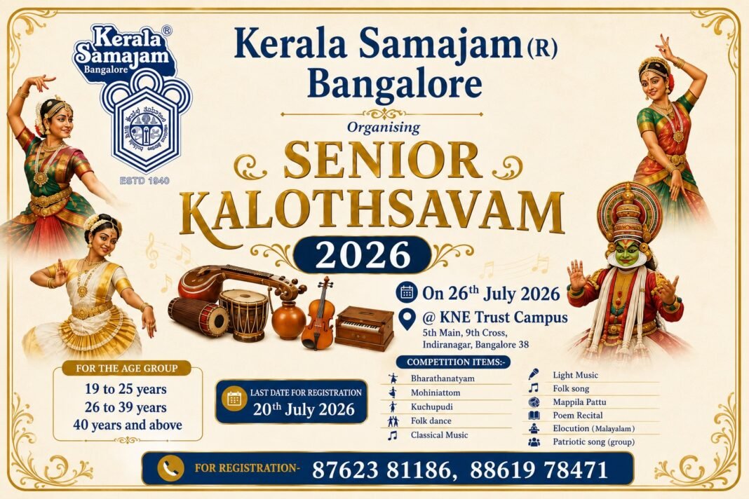 കേരളസമാജം സീനിയർ കലോത്സവം ജൂലൈ 26 ന് കേരളസമാജം സീനിയർ കലോത്സവം ജൂലൈ 26 ന്