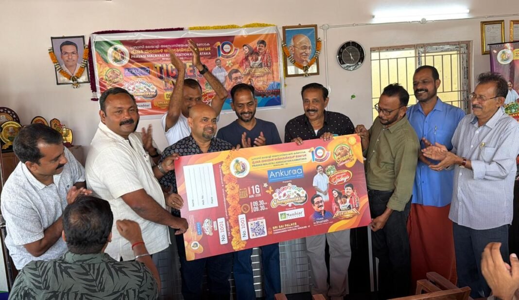 ‘ചിങ്ങനിലവ് 2026’ ടിക്കറ്റ് പ്രകാശനം ‘ചിങ്ങനിലവ് 2026’ ടിക്കറ്റ് പ്രകാശനം