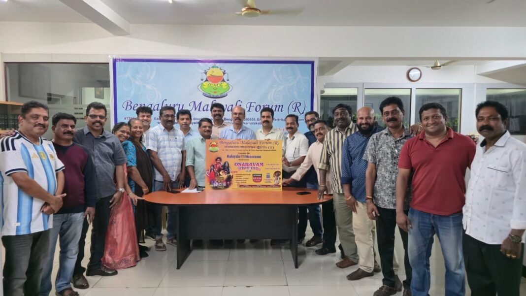 ‘ഓണാരവം 2026’ പോസ്റ്റർ പ്രകാശനം ‘ഓണാരവം 2026’ പോസ്റ്റർ പ്രകാശനം