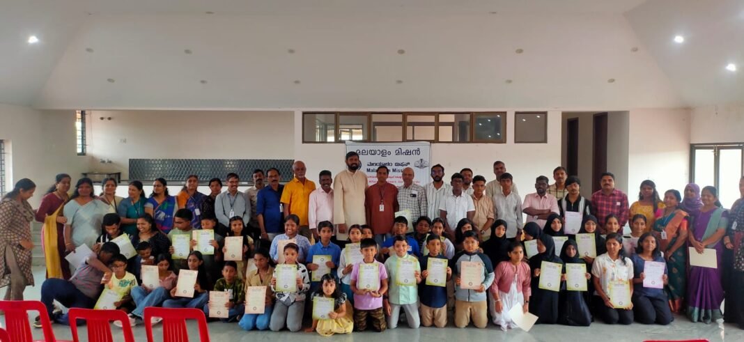മലയാളം മിഷൻ സർട്ടിഫിക്കറ്റ് വിതരണം മലയാളം മിഷൻ സർട്ടിഫിക്കറ്റ് വിതരണം