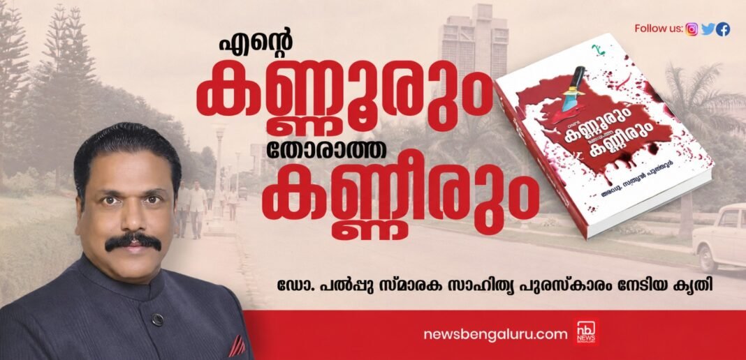 അധ്യായം 30 📖 കരാട്ടെ പട്ടു അധ്യായം 30 📖 കരാട്ടെ പട്ടു