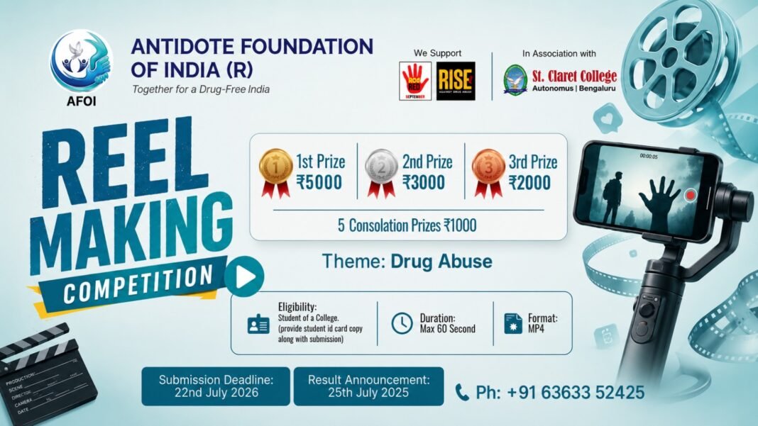 അഫോയി റീൽസ് മത്സരം സംഘടിപ്പിക്കുന്നു അഫോയി റീൽസ് മത്സരം സംഘടിപ്പിക്കുന്നു