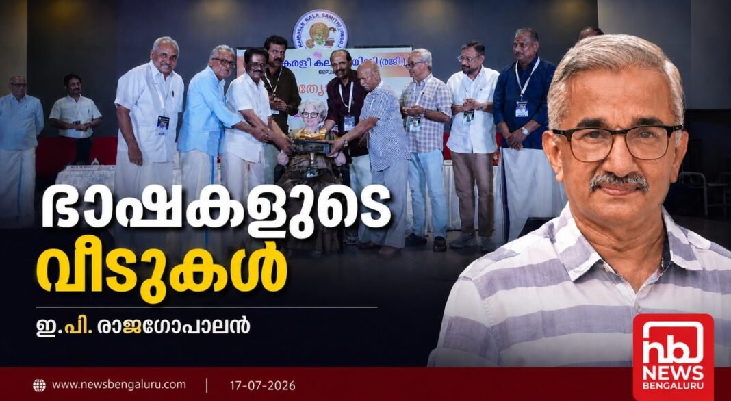 ഭാഷകളുടെ വീടുകൾ ഭാഷകളുടെ വീടുകൾ