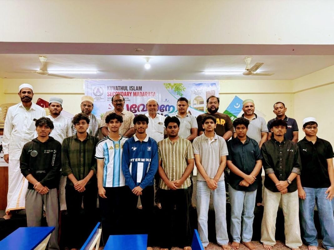 ആർ സി പുരം കുവ്വത്തുൽ ഇസ്ലാം മദ്രസ പൂർവ്വ വിദ്യാർഥി സംഗമം ആർ സി പുരം കുവ്വത്തുൽ ഇസ്ലാം മദ്രസ പൂർവ്വ വിദ്യാർഥി സംഗമം